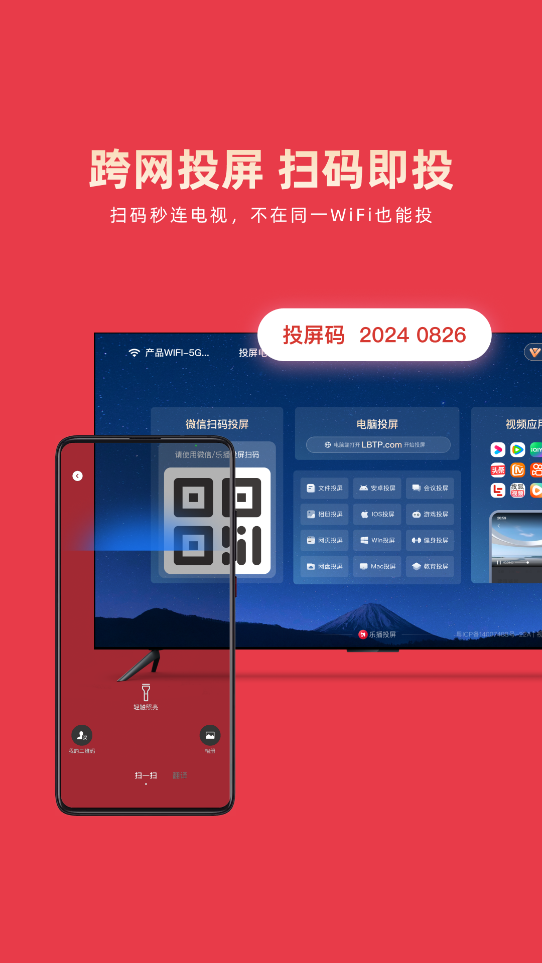 乐播投屏车机端