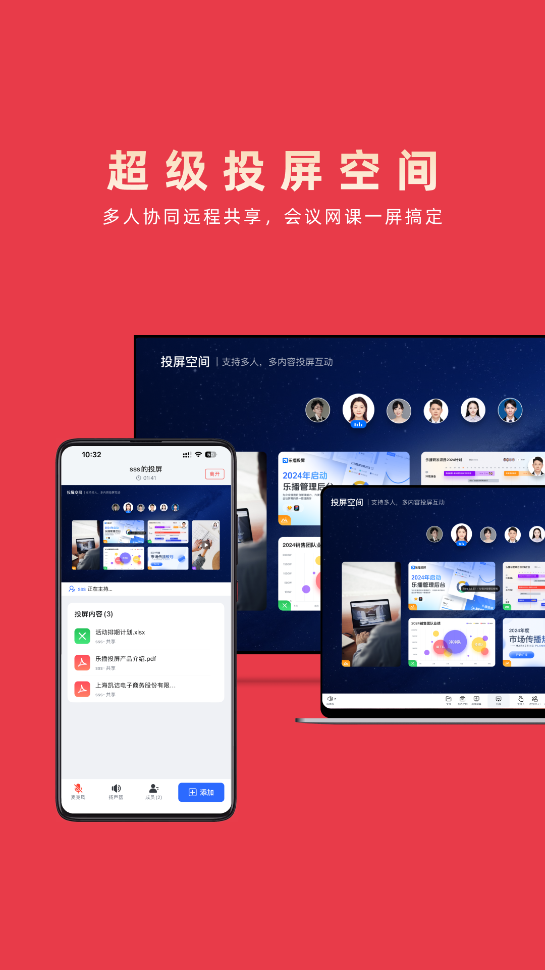 乐播投屏车机端