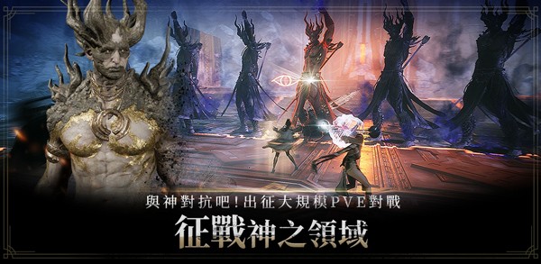 奥丁神叛截图2