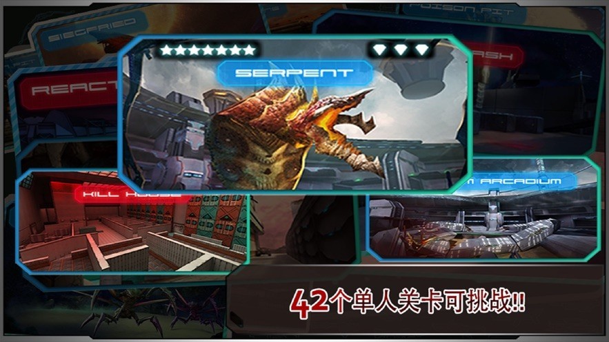 星际战争异形入侵截图3