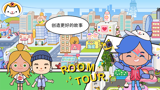 Migaworld米加小镇截图5