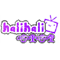 Halihali哈哩哈哩