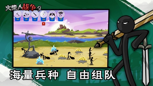 火柴人疯狂战争4截图2