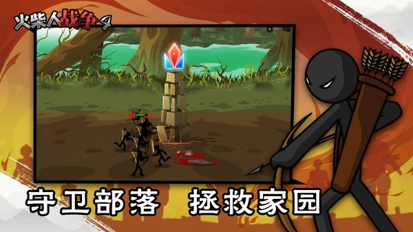 火柴人疯狂战争4截图3