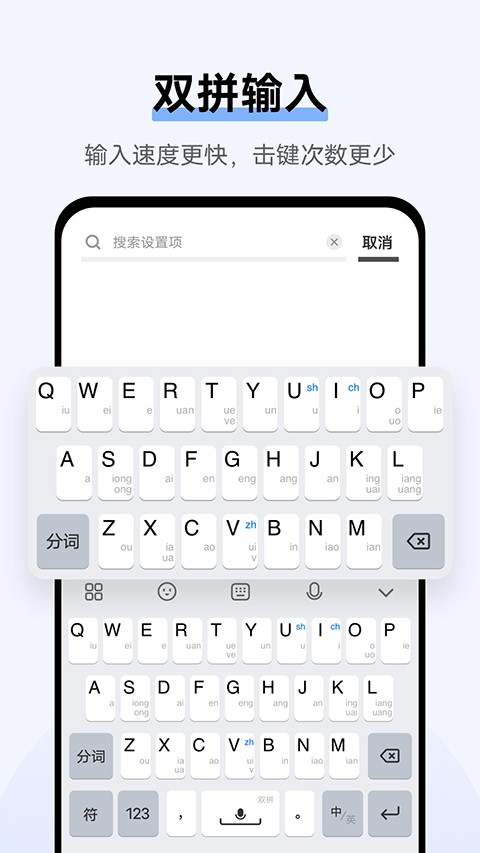 jovi输入法