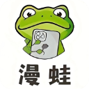 漫蛙manwa2最新版