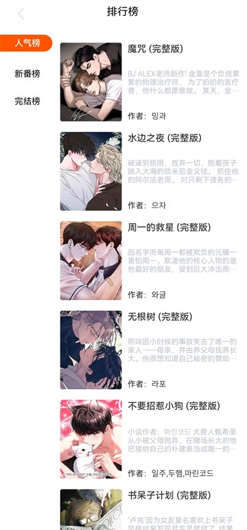 漫蛙manwa2最新版截图2