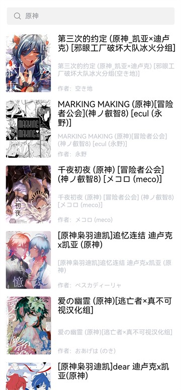 漫蛙manwa2最新版截图3