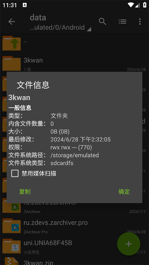 老外管理器最新版本