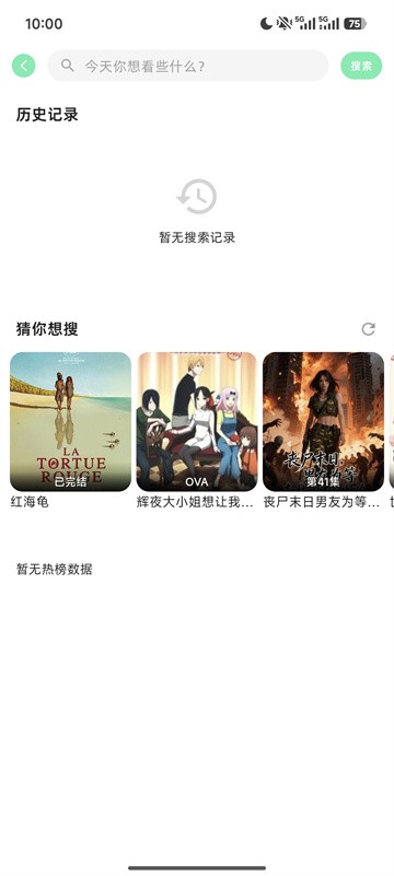 AnimeCat截图4