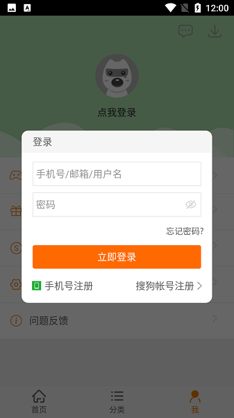 搜狗游戏大厅最新版