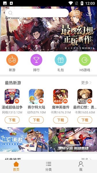 搜狗游戏大厅最新版