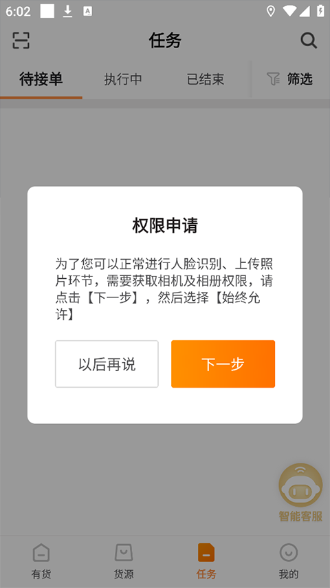 有货截图2
