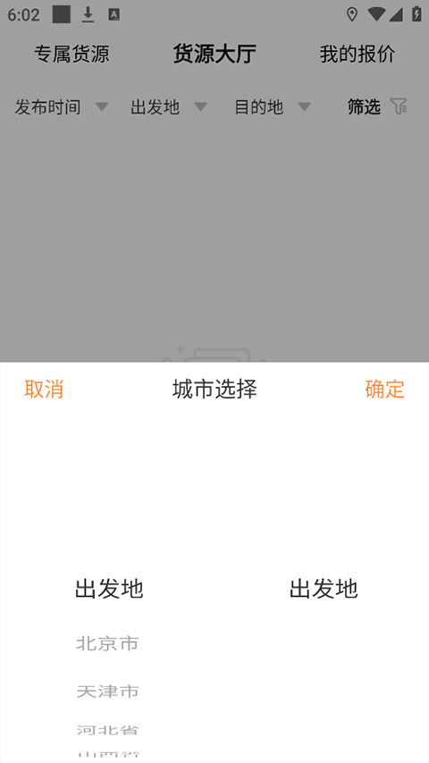 有货截图4