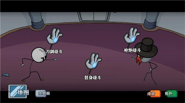 火柴人亨利重制版中文手机版
