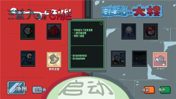 火柴人亨利重制版中文手机版