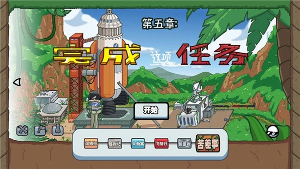 火柴人亨利重制版中文手机版