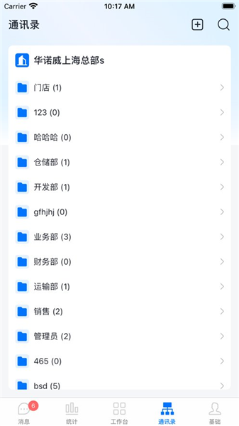 汽配云助手老版本截图1
