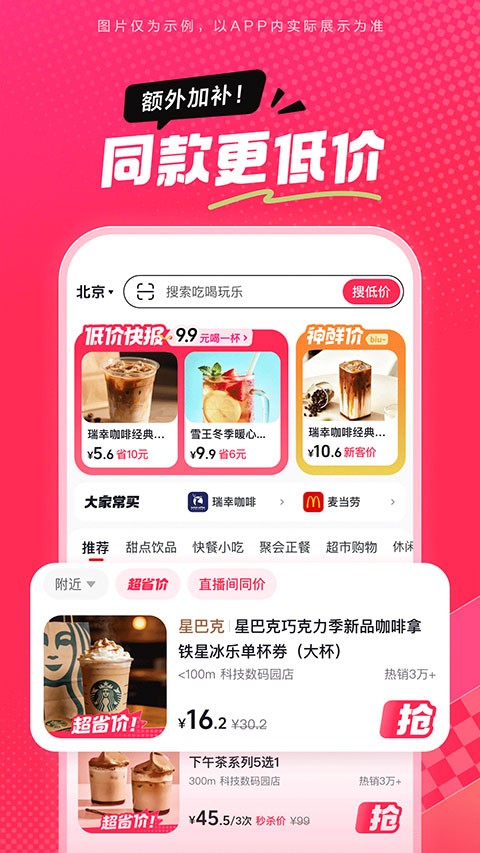 抖省省