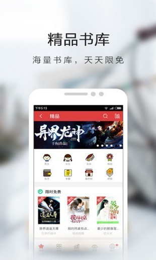 3g书城截图3