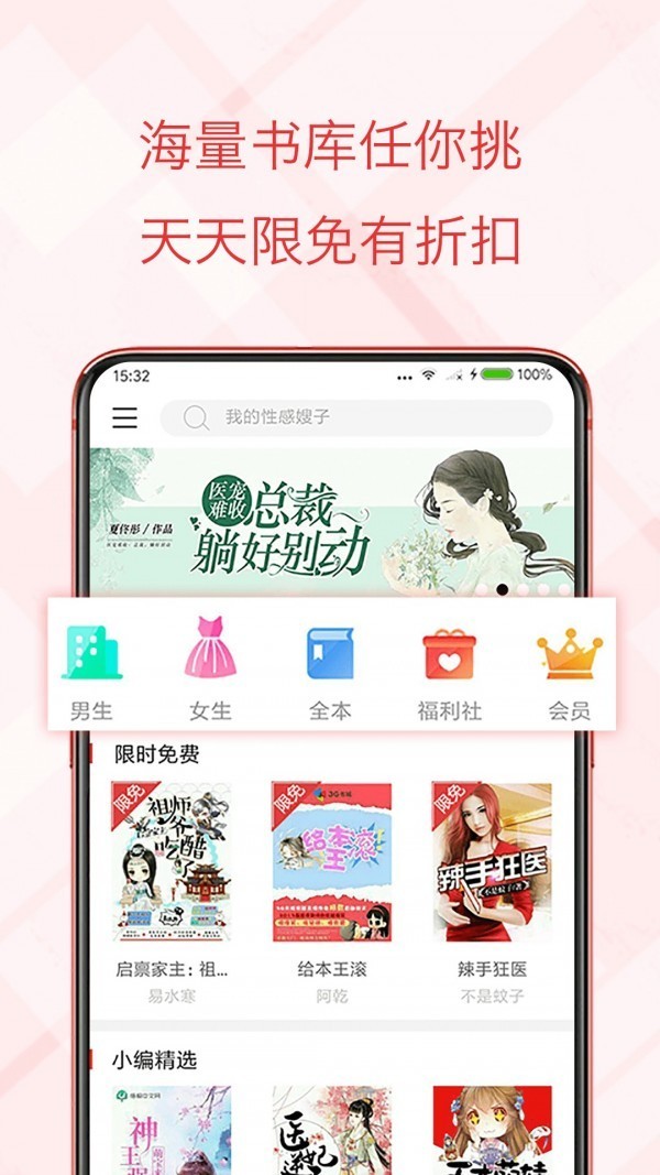 3g书城截图2
