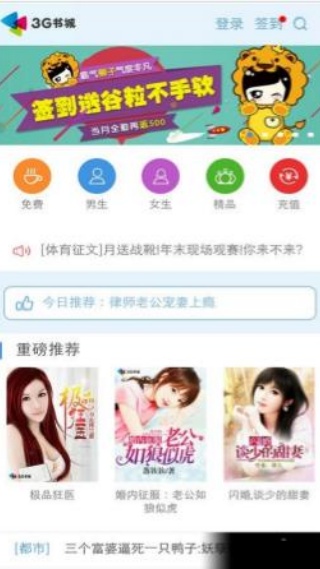 3g书城