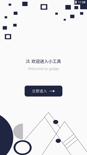 IWidgets万能小组件截图1