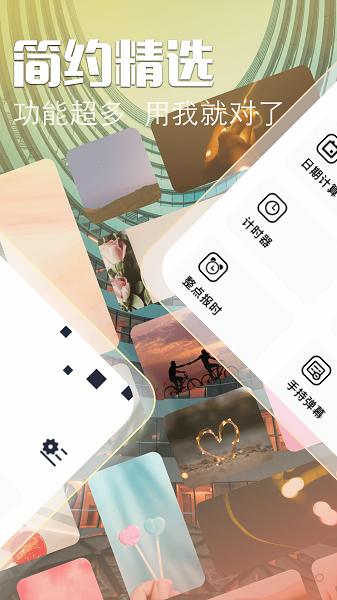 IWidgets万能小组件截图4