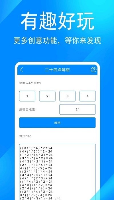 远航工具箱最新版截图2