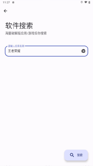 远航工具箱最新版
