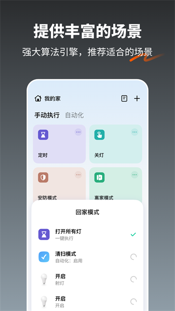 涂鸦智能截图1