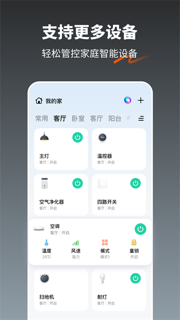 涂鸦智能截图3