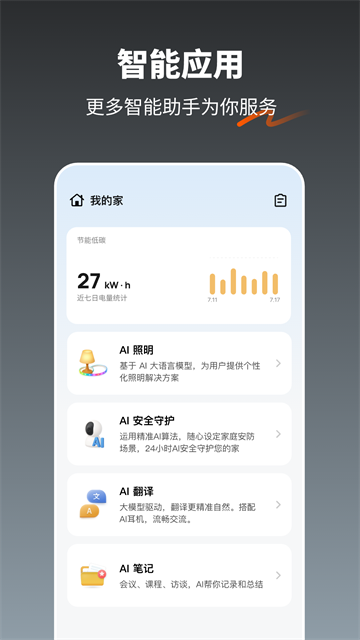 涂鸦智能截图4