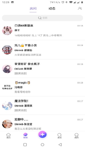 口袋48最新版
