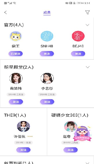 口袋48最新版