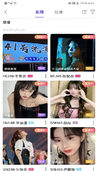 口袋48最新版