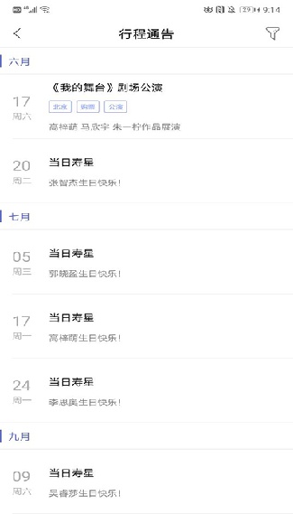 口袋48最新版