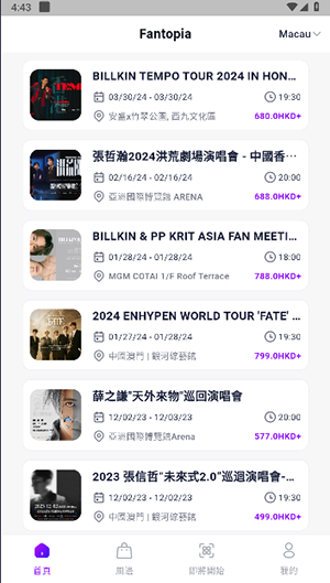 Fantopia安卓版截图2