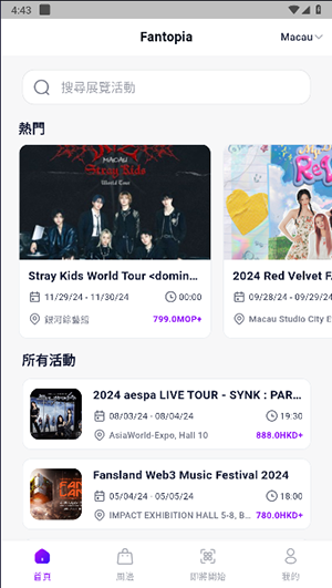 Fantopia安卓版截图3