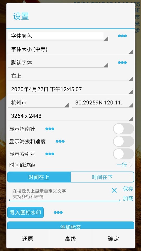 吉露塔时间相机截图1