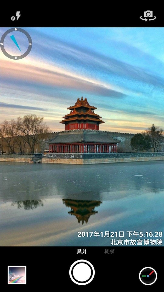 吉露塔时间相机截图2