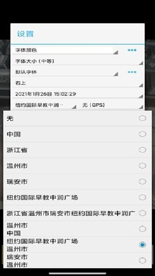 吉露塔时间相机
