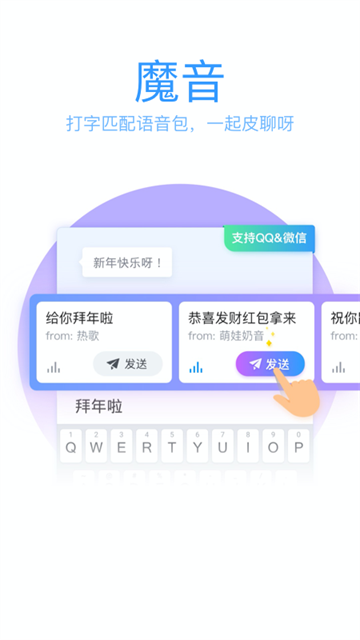 QQ输入法手机版截图1