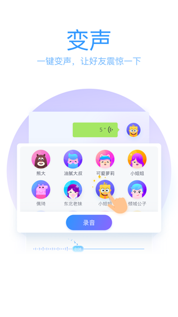 QQ输入法手机版截图4