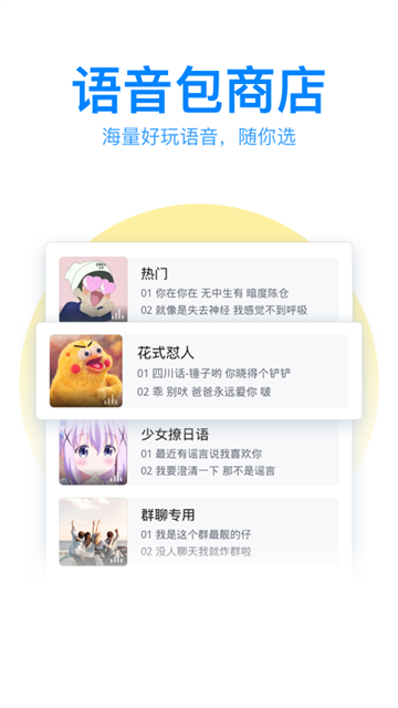 QQ输入法手机版截图5