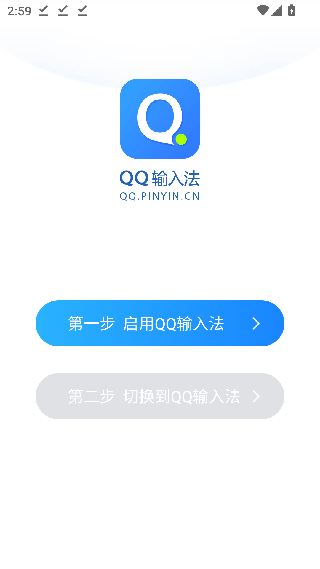 QQ输入法手机版