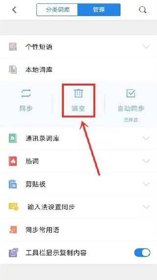 QQ输入法手机版