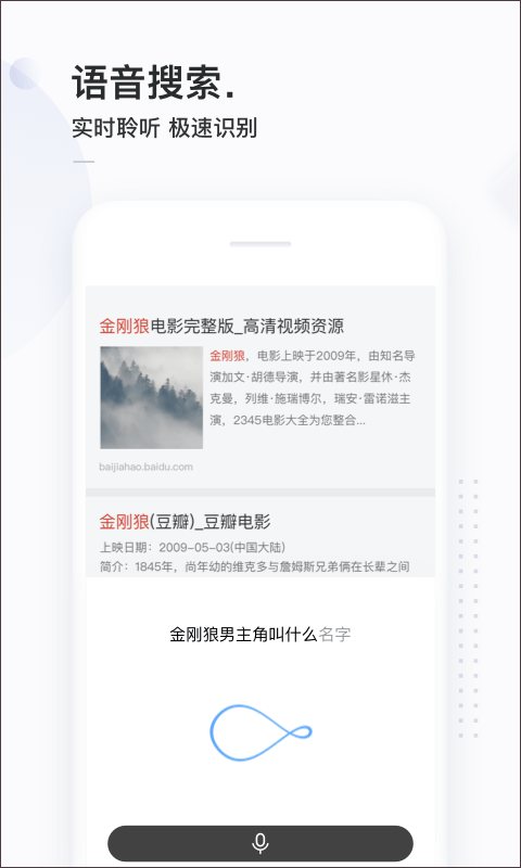 简单搜索最新版截图1