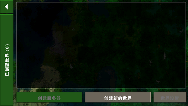 生存战争2野人岛联机版截图1
