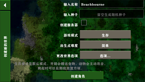 生存战争2野人岛联机版截图3